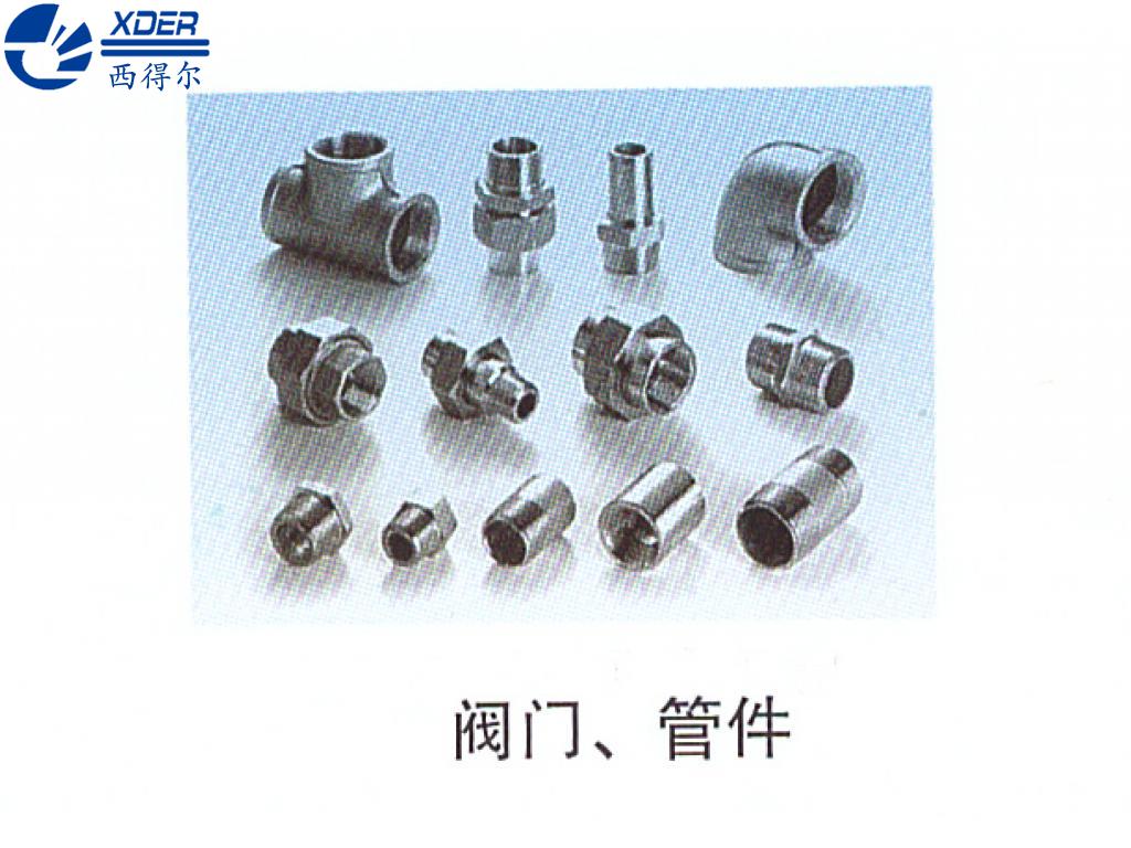 閥門(mén)、管件