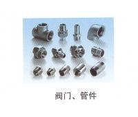 閥門(mén)、管件