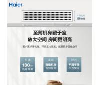 海爾風(fēng)管機KFRd-72NW/72DDA83