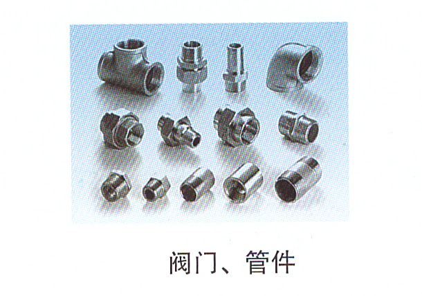 11-12閥門(mén)、管件.jpg